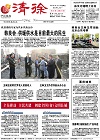 2013-10-25期刊