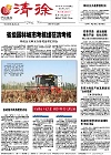 2013-10-30期刊