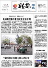 2013-11-03期刊