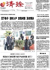2013-11-08期刊
