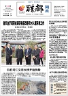 2013-11-10期刊