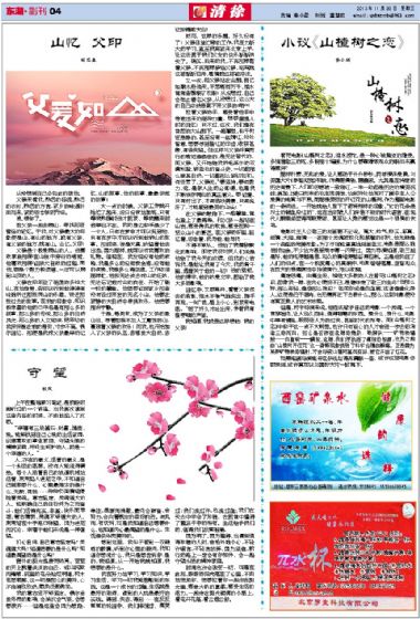 A4:东湖*副刊