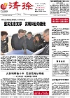 2013-11-20期刊
