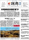 2013-11-24期刊