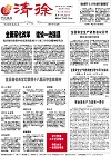 2013-11-27期刊