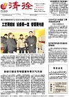2013-12-18期刊