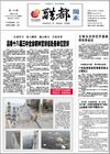 2013-12-29期刊