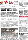 2014-01-03期刊