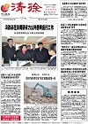 2014-01-08期刊