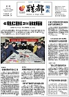 2014-01-19期刊