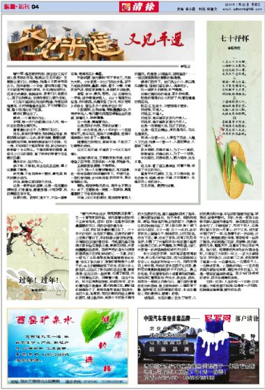 A4:东湖*副刊