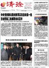 2014-01-22期刊