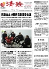 2014-01-24期刊