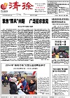 2014-02-19期刊