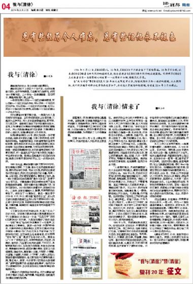 A4:我与《清徐》