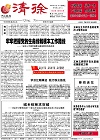 2014-03-12期刊