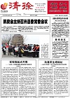 2014-03-14期刊
