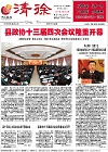 2014-03-22期刊