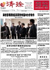 2014-04-02期刊