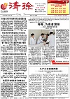 2014-05-23期刊