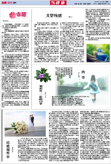 A4:东湖*副刊