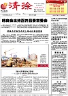 2014-05-28期刊