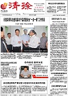 2014-06-20期刊