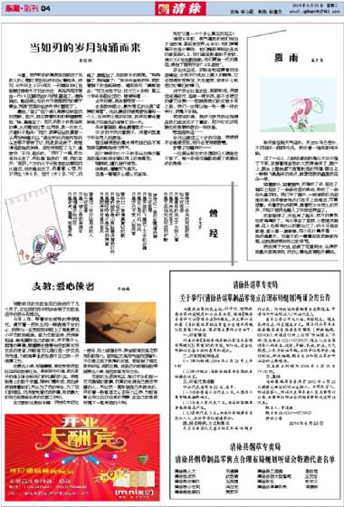 A4:东湖*副刊