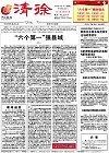 2014-06-25期刊