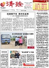 2014-06-27期刊