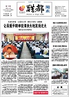 2014-06-29期刊