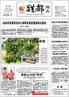 2014-07-06期刊