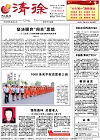 2014-07-16期刊