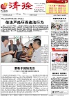 2014-07-18期刊