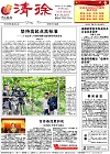 2014-07-23期刊