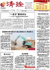 2014-07-30期刊