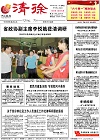 2014-08-01期刊