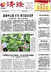 2014-08-06期刊