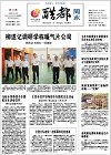 2014-08-10期刊
