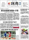 2014-08-17期刊
