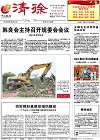 2014-08-20期刊