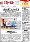 2014-08-27期刊