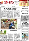 2014-09-10期刊
