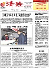 2014-10-17期刊