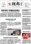 2014-10-19期刊