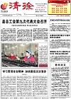 2014-10-29期刊