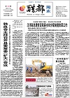 2014-11-02期刊