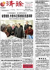 2014-11-21期刊
