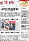 2014-12-05期刊