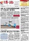 2014-12-10期刊